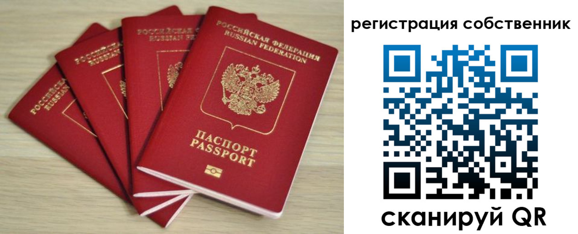 прописка регистрация в Михайловске
