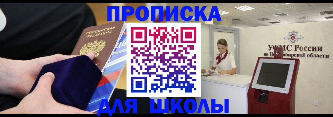 временная регистрация надежно в Михайловске