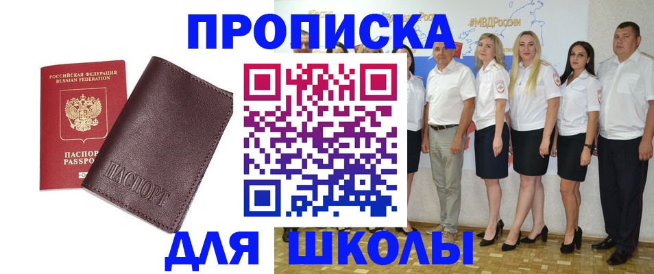 где прописаться в Михайловске