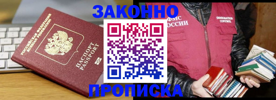 временная регистрация для школы в Михайловске