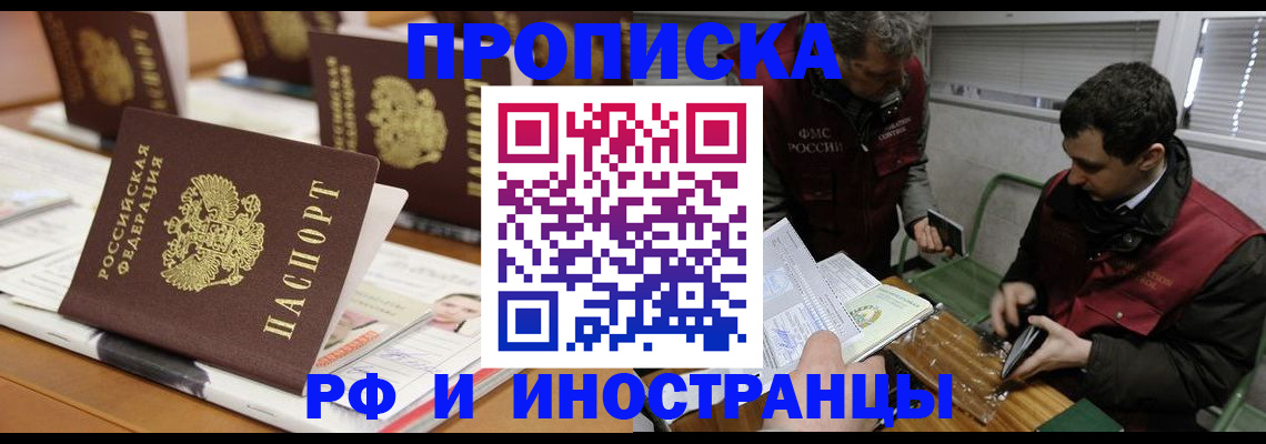 временная регистрация адрес в Михайловске